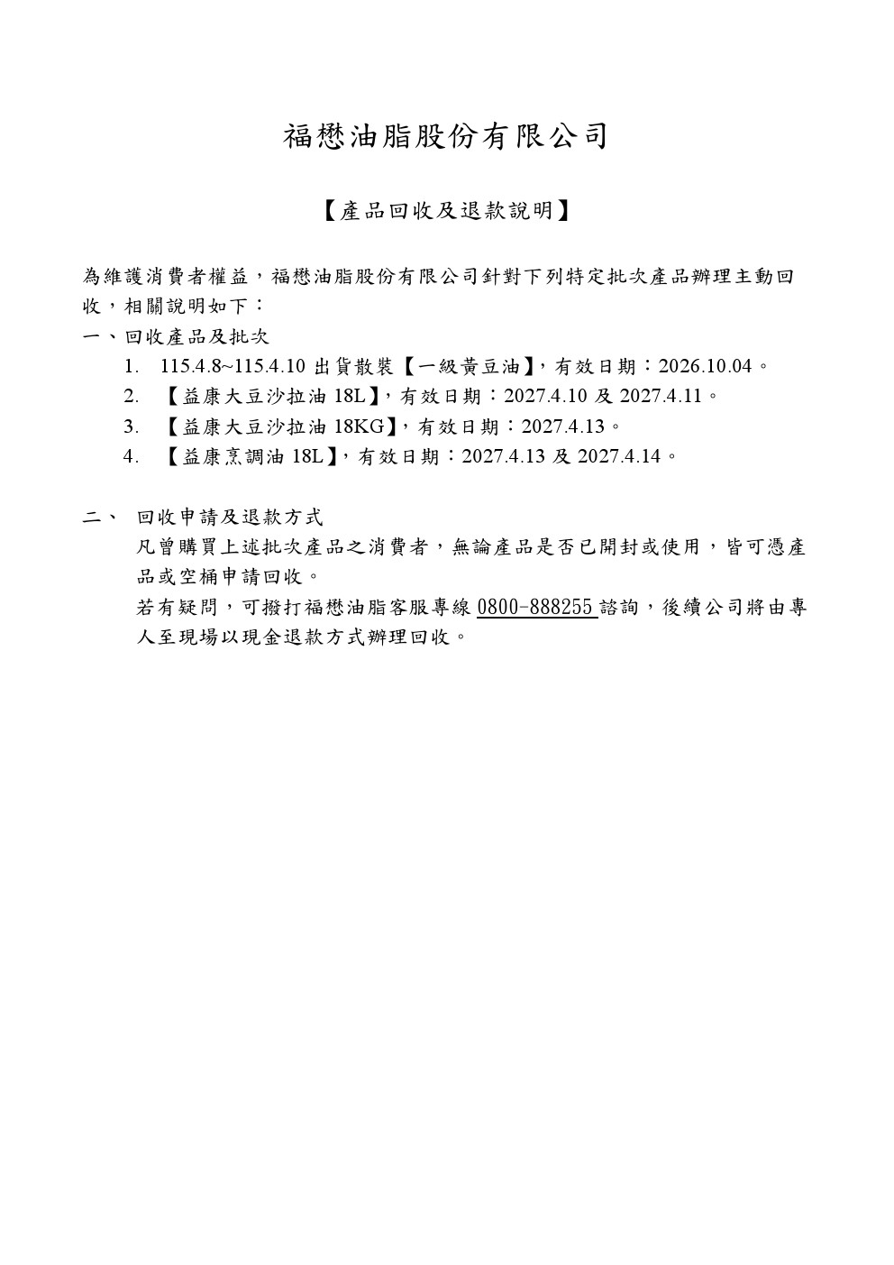 聲明稿P3